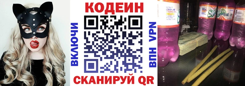 Кодеиновый сироп Lean Purple Drank Глазов