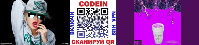 Кодеиновый сироп Lean напиток Lean (лин)  цены   Глазов 