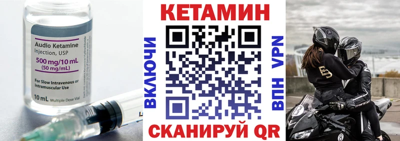 КЕТАМИН ketamine  купить  сайты  Глазов 
