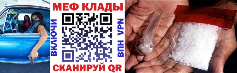 Меф мяу мяу мука Глазов