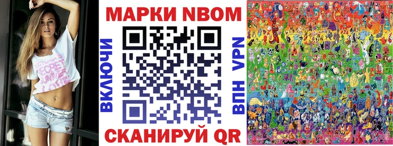 площадка Telegram  Глазов  Марки NBOMe 1,8мг 